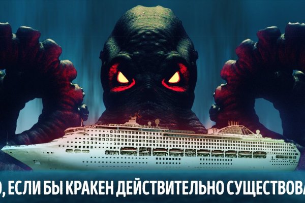 Kraken 4 ссылка