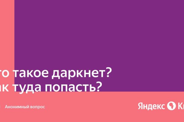 Как зарегистрироваться на сайте кракен