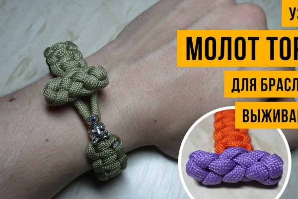 Как восстановить кракен