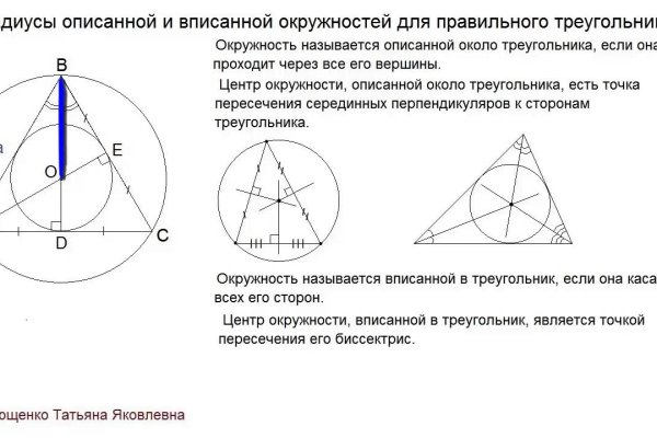 Онион сайты