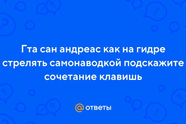 Регистрация на кракен